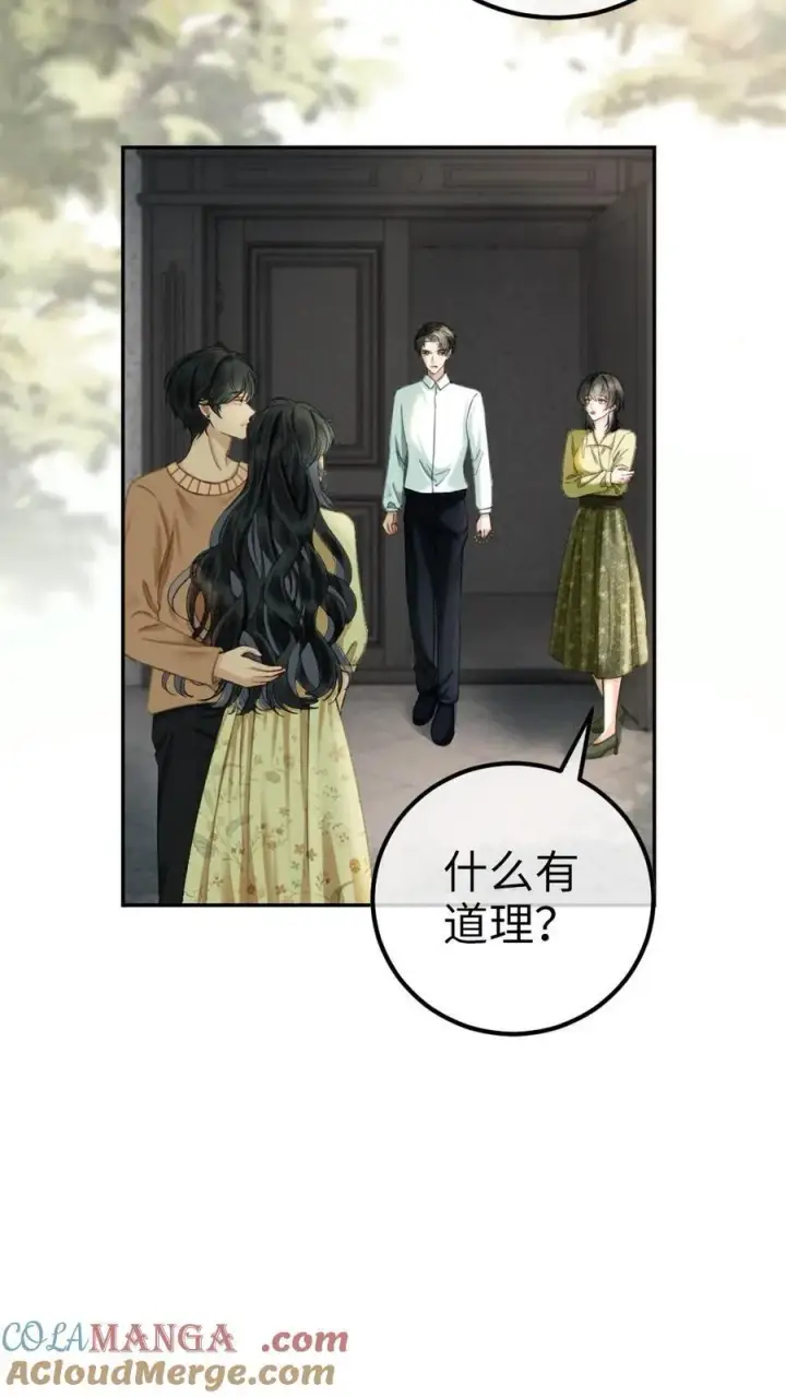 《明撩！暗诱！和顶流影帝恋综撒糖》第342话 虞池怀孕!图5