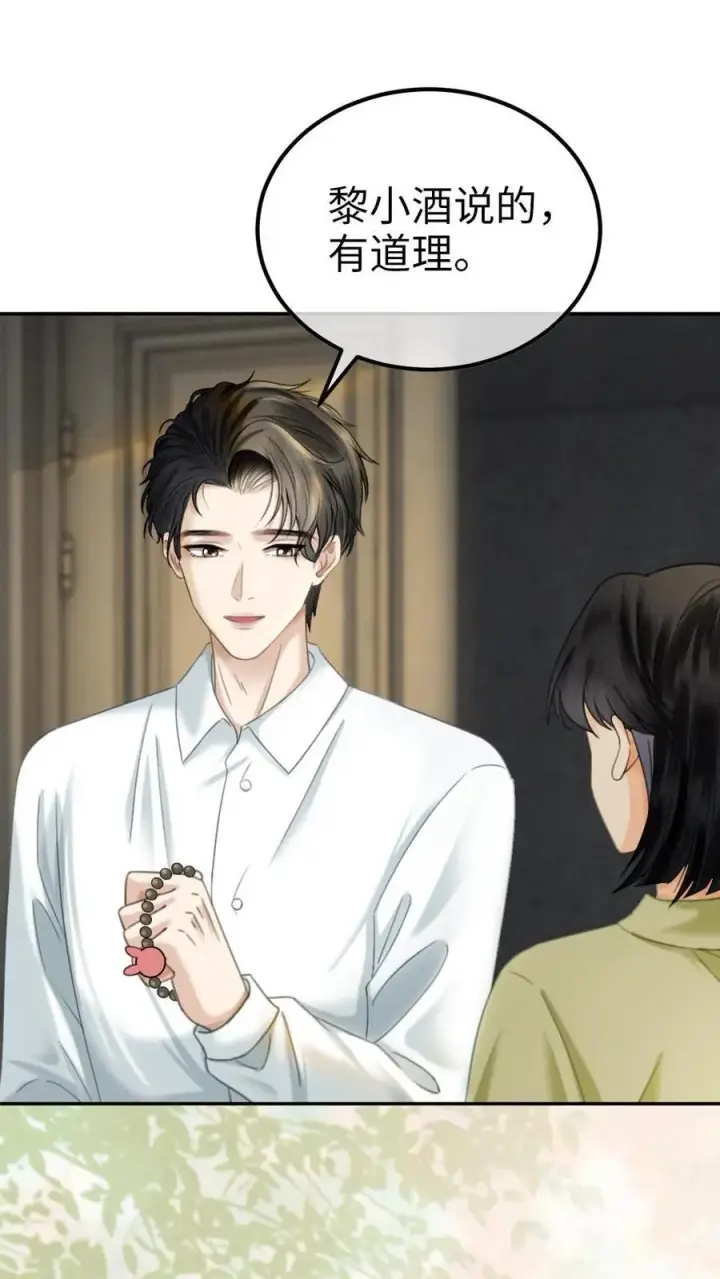 《明撩！暗诱！和顶流影帝恋综撒糖》第342话 虞池怀孕!图6