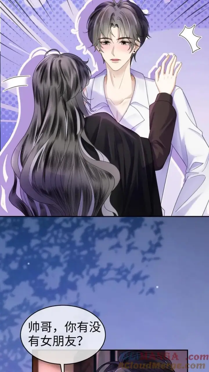 《明撩！暗诱！和顶流影帝恋综撒糖》第343话 醉酒调戏裴时肆图15