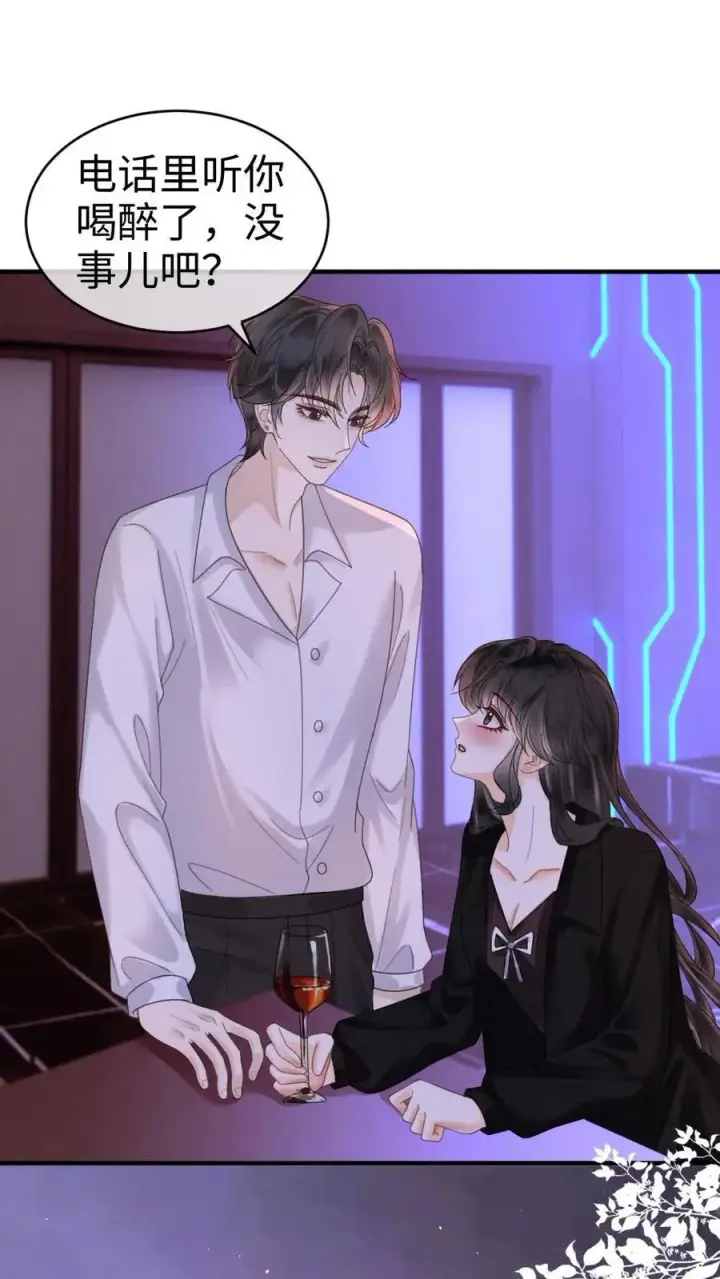 《明撩！暗诱！和顶流影帝恋综撒糖》第343话 醉酒调戏裴时肆图2
