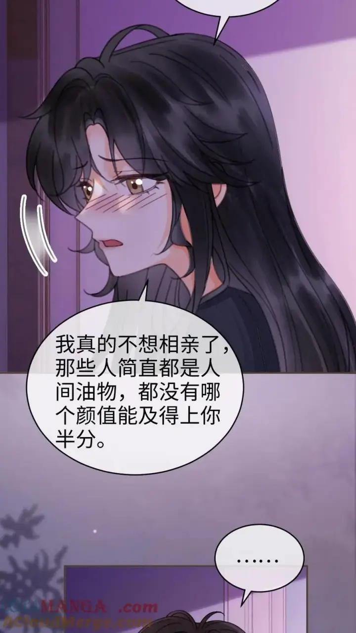 《明撩！暗诱！和顶流影帝恋综撒糖》第343话 醉酒调戏裴时肆图21