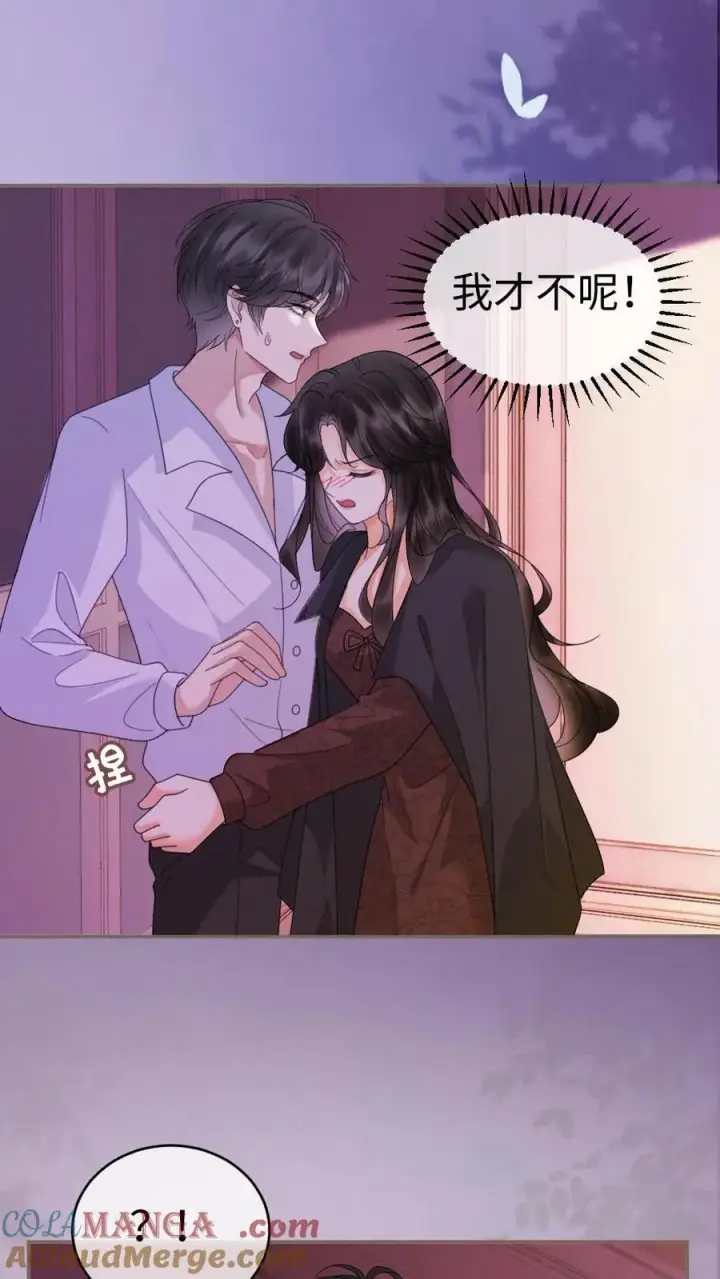 《明撩！暗诱！和顶流影帝恋综撒糖》第343话 醉酒调戏裴时肆图25