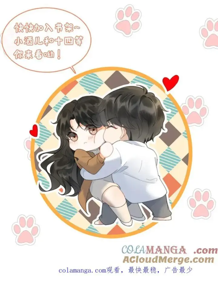 《明撩！暗诱！和顶流影帝恋综撒糖》第343话 醉酒调戏裴时肆图27