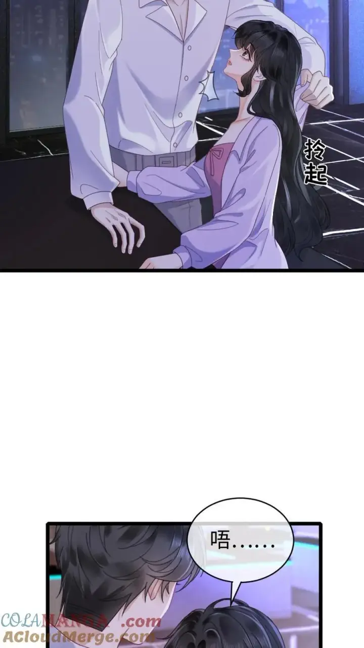 《明撩！暗诱！和顶流影帝恋综撒糖》第343话 醉酒调戏裴时肆图7