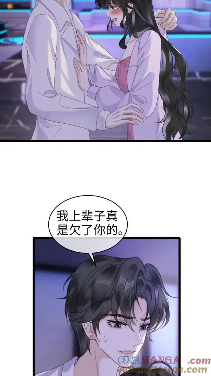 《明撩！暗诱！和顶流影帝恋综撒糖》第343话 醉酒调戏裴时肆图9