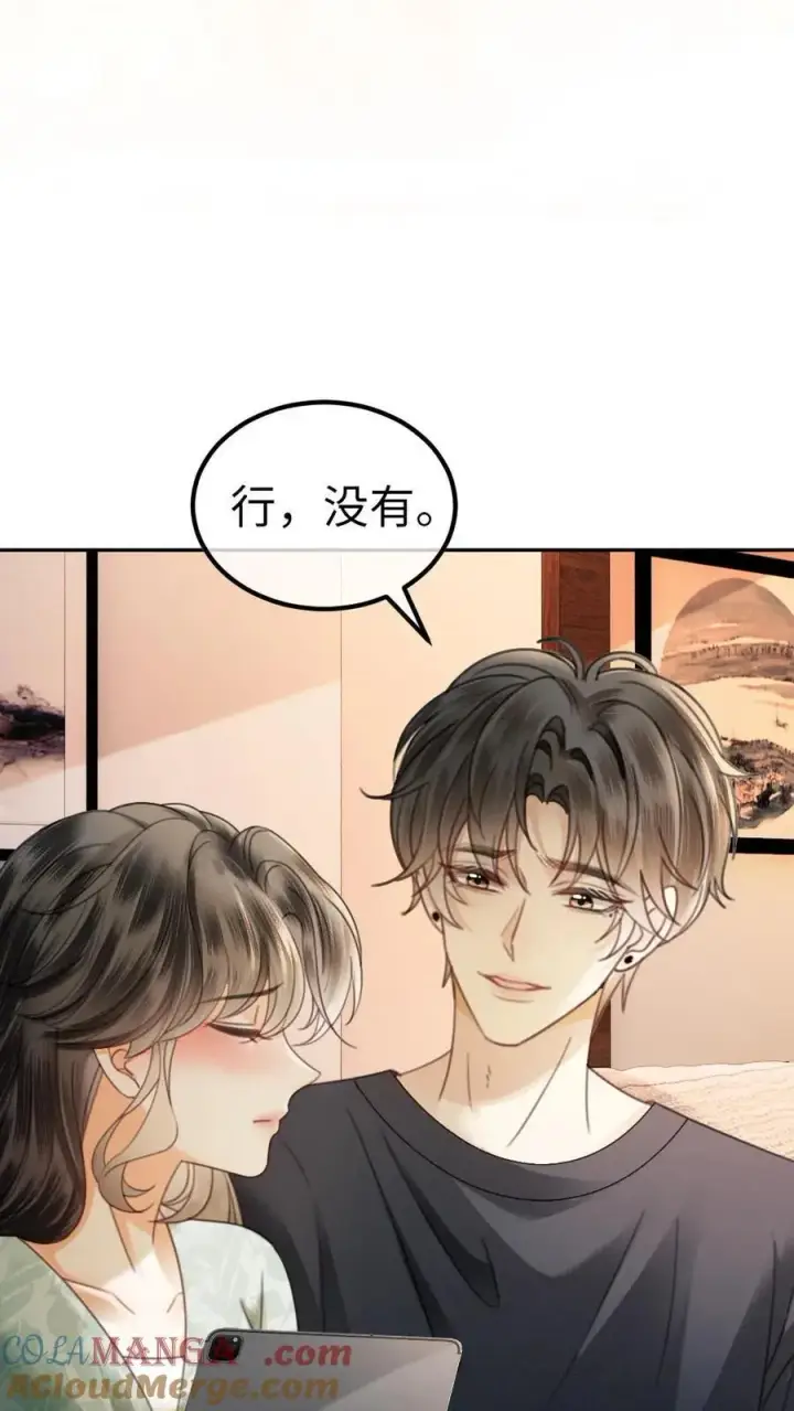 漫画《明撩！暗诱！和顶流影帝恋综撒糖》第344话 没断片就是想和哥哥谈恋爱第11张图