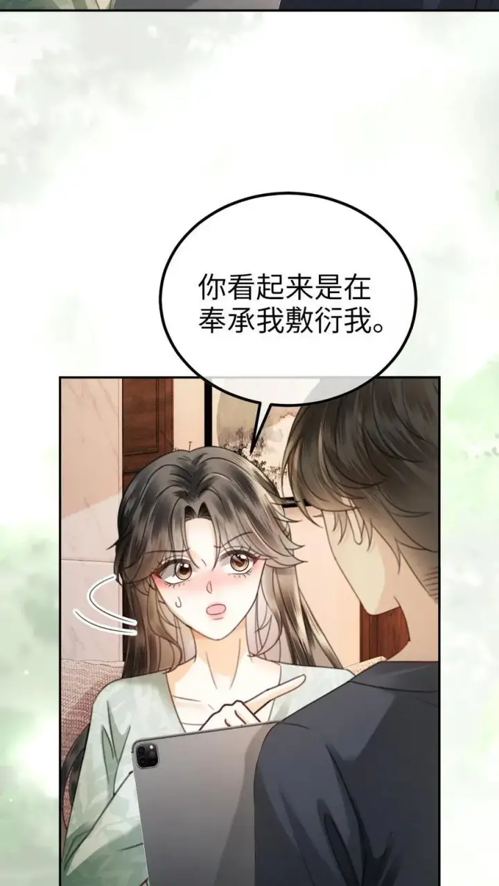 漫画《明撩！暗诱！和顶流影帝恋综撒糖》第344话 没断片就是想和哥哥谈恋爱第12张图