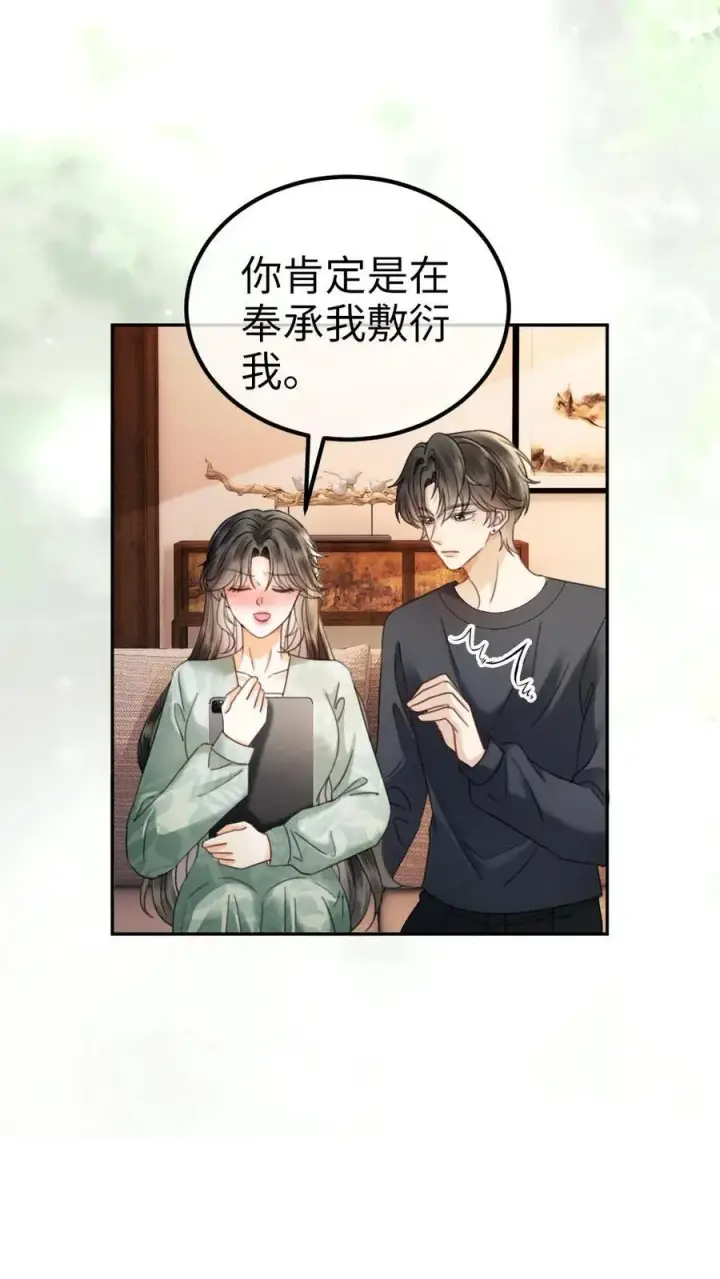漫画《明撩！暗诱！和顶流影帝恋综撒糖》第344话 没断片就是想和哥哥谈恋爱第14张图