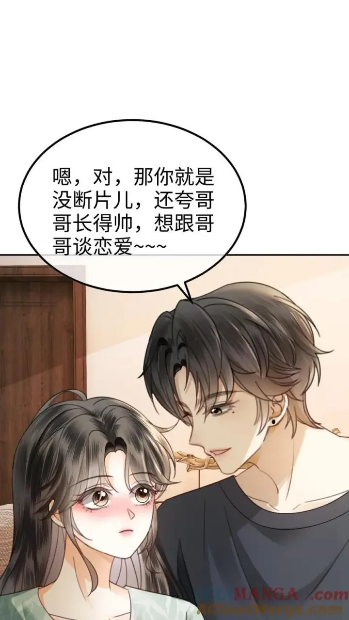 漫画《明撩！暗诱！和顶流影帝恋综撒糖》第344话 没断片就是想和哥哥谈恋爱第15张图