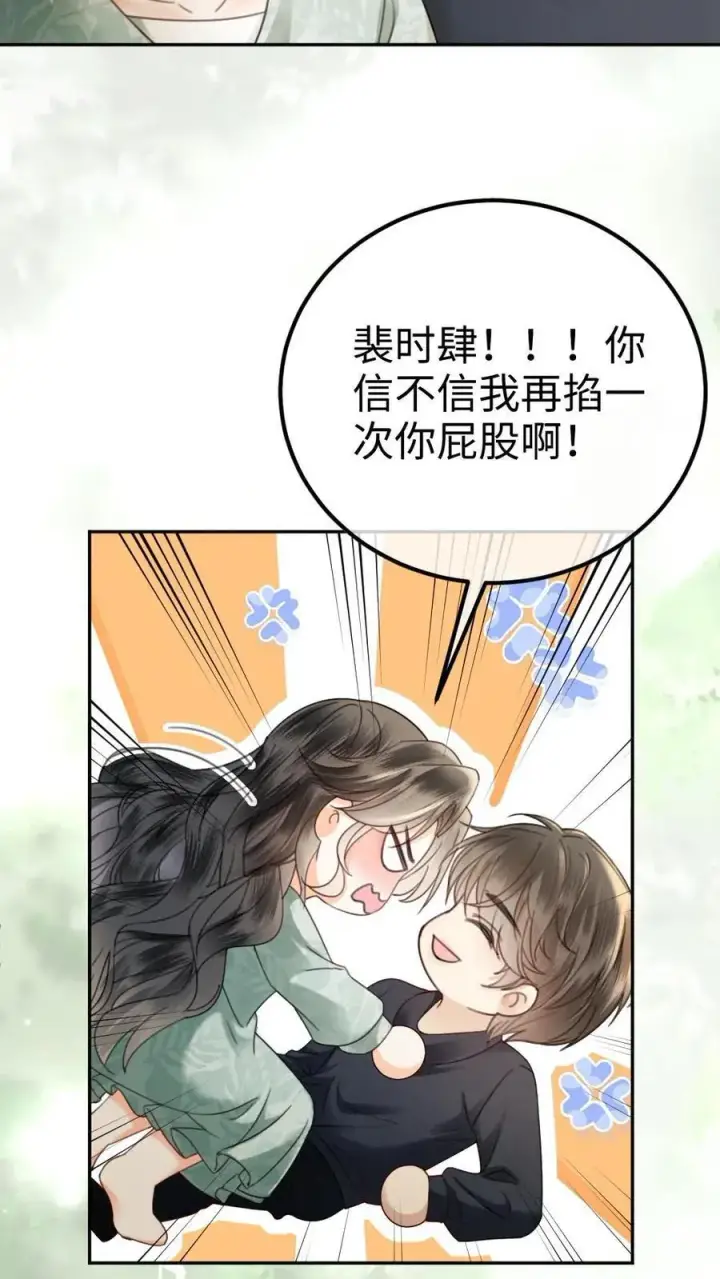 漫画《明撩！暗诱！和顶流影帝恋综撒糖》第344话 没断片就是想和哥哥谈恋爱第16张图