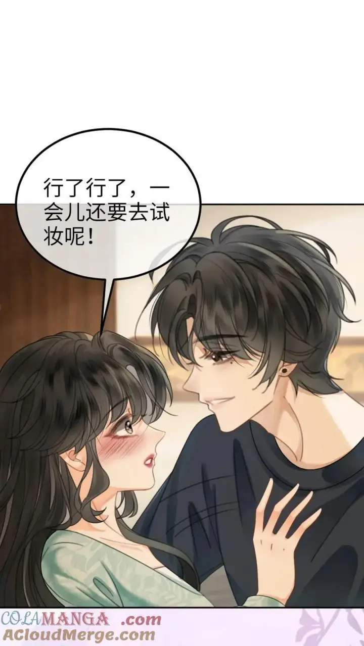 漫画《明撩！暗诱！和顶流影帝恋综撒糖》第344话 没断片就是想和哥哥谈恋爱第19张图