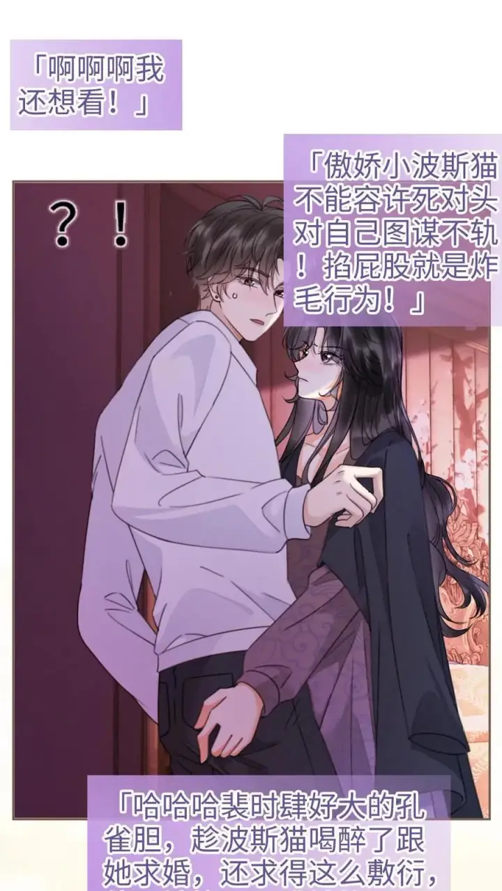 漫画《明撩！暗诱！和顶流影帝恋综撒糖》第344话 没断片就是想和哥哥谈恋爱第2张图