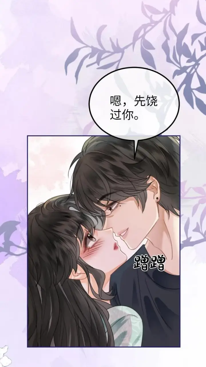 漫画《明撩！暗诱！和顶流影帝恋综撒糖》第344话 没断片就是想和哥哥谈恋爱第20张图