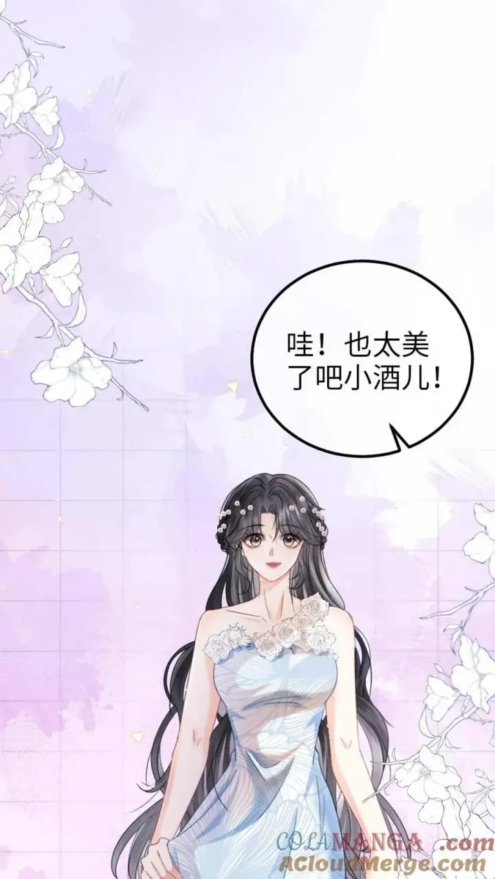 漫画《明撩！暗诱！和顶流影帝恋综撒糖》第344话 没断片就是想和哥哥谈恋爱第21张图