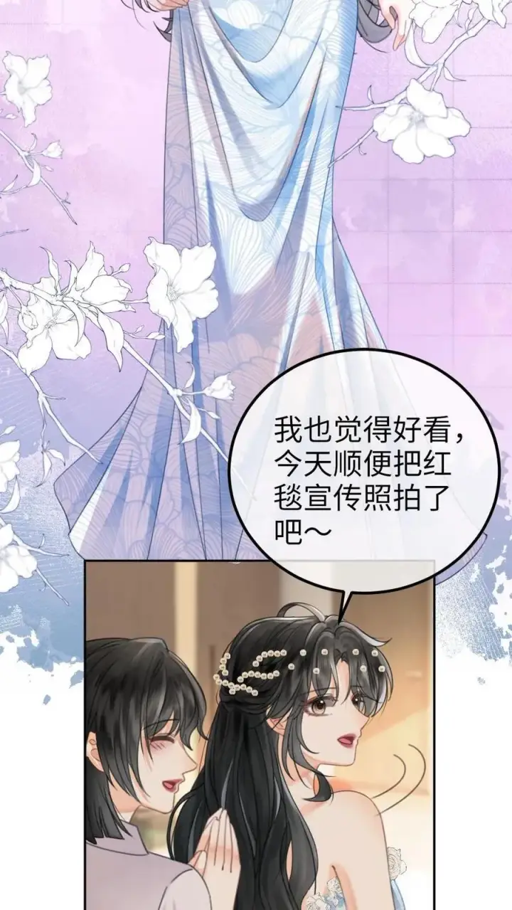 漫画《明撩！暗诱！和顶流影帝恋综撒糖》第344话 没断片就是想和哥哥谈恋爱第22张图