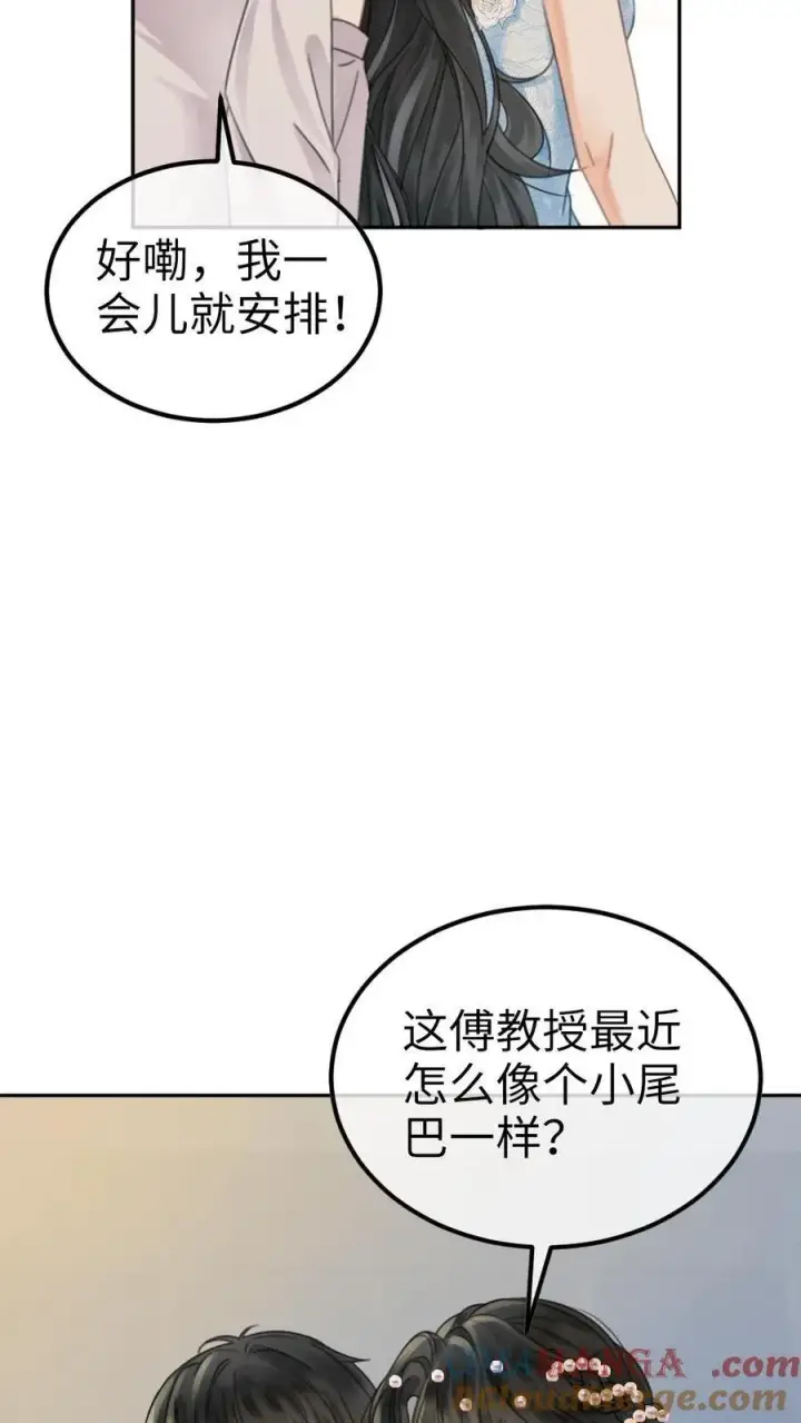 漫画《明撩！暗诱！和顶流影帝恋综撒糖》第344话 没断片就是想和哥哥谈恋爱第23张图