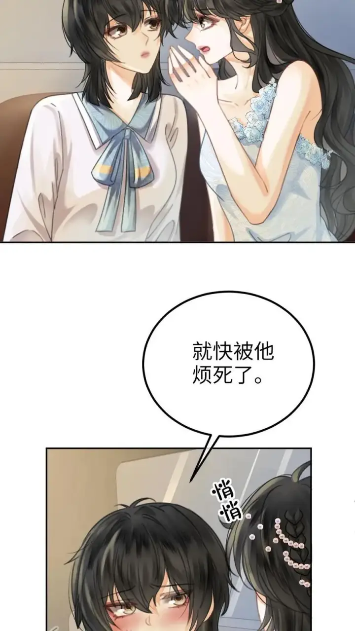 漫画《明撩！暗诱！和顶流影帝恋综撒糖》第344话 没断片就是想和哥哥谈恋爱第24张图
