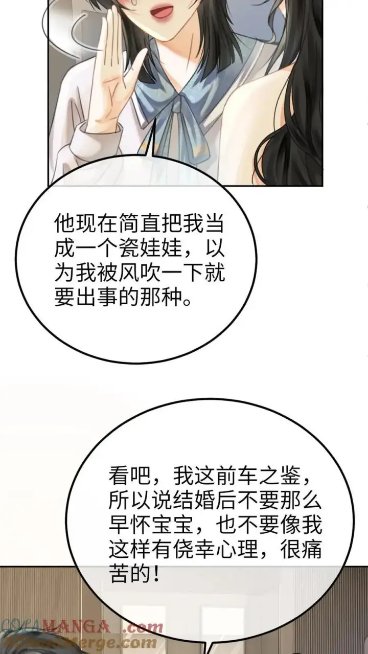 漫画《明撩！暗诱！和顶流影帝恋综撒糖》第344话 没断片就是想和哥哥谈恋爱第25张图