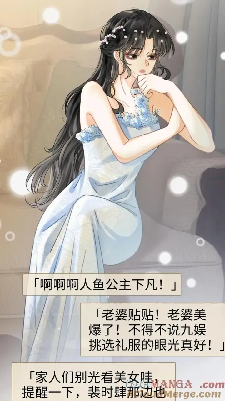 漫画《明撩！暗诱！和顶流影帝恋综撒糖》第344话 没断片就是想和哥哥谈恋爱第27张图