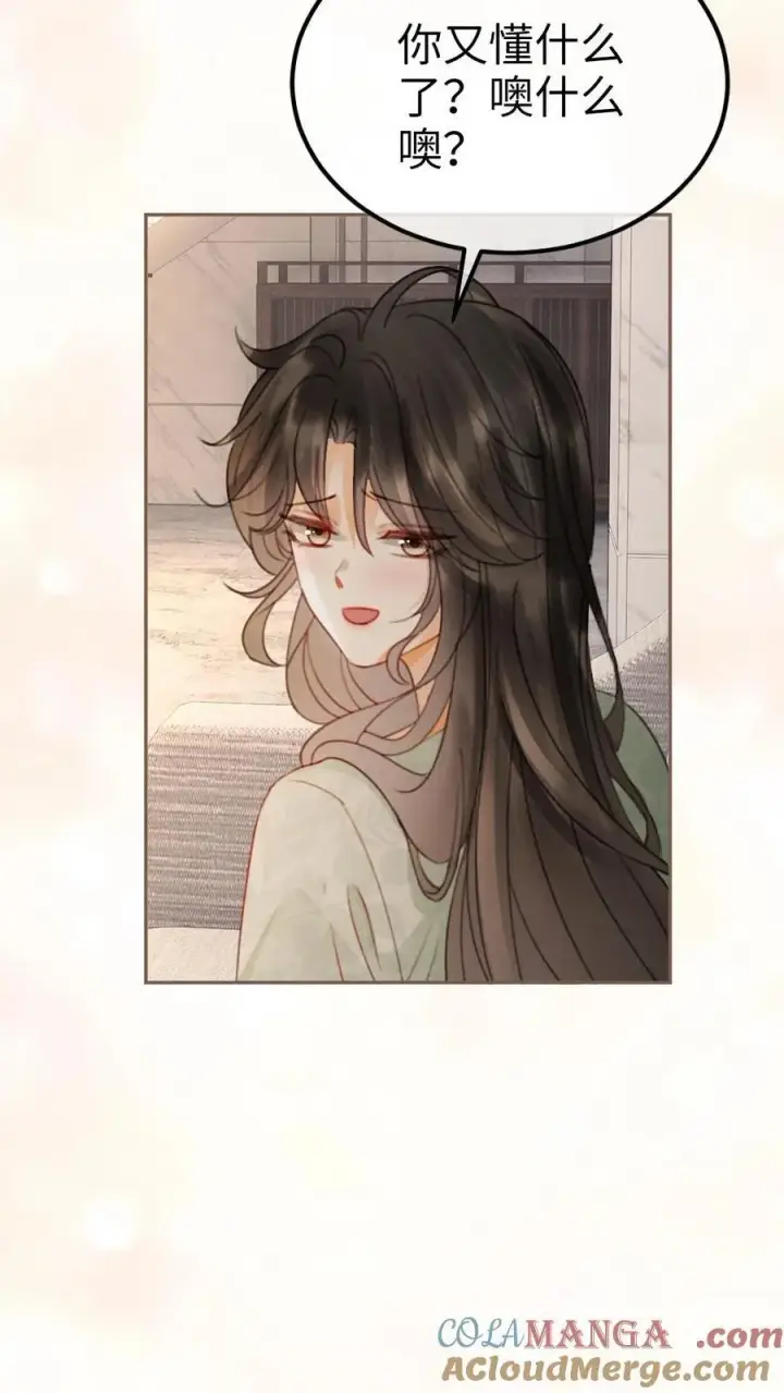漫画《明撩！暗诱！和顶流影帝恋综撒糖》第344话 没断片就是想和哥哥谈恋爱第5张图