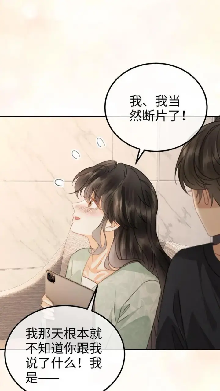 漫画《明撩！暗诱！和顶流影帝恋综撒糖》第344话 没断片就是想和哥哥谈恋爱第8张图