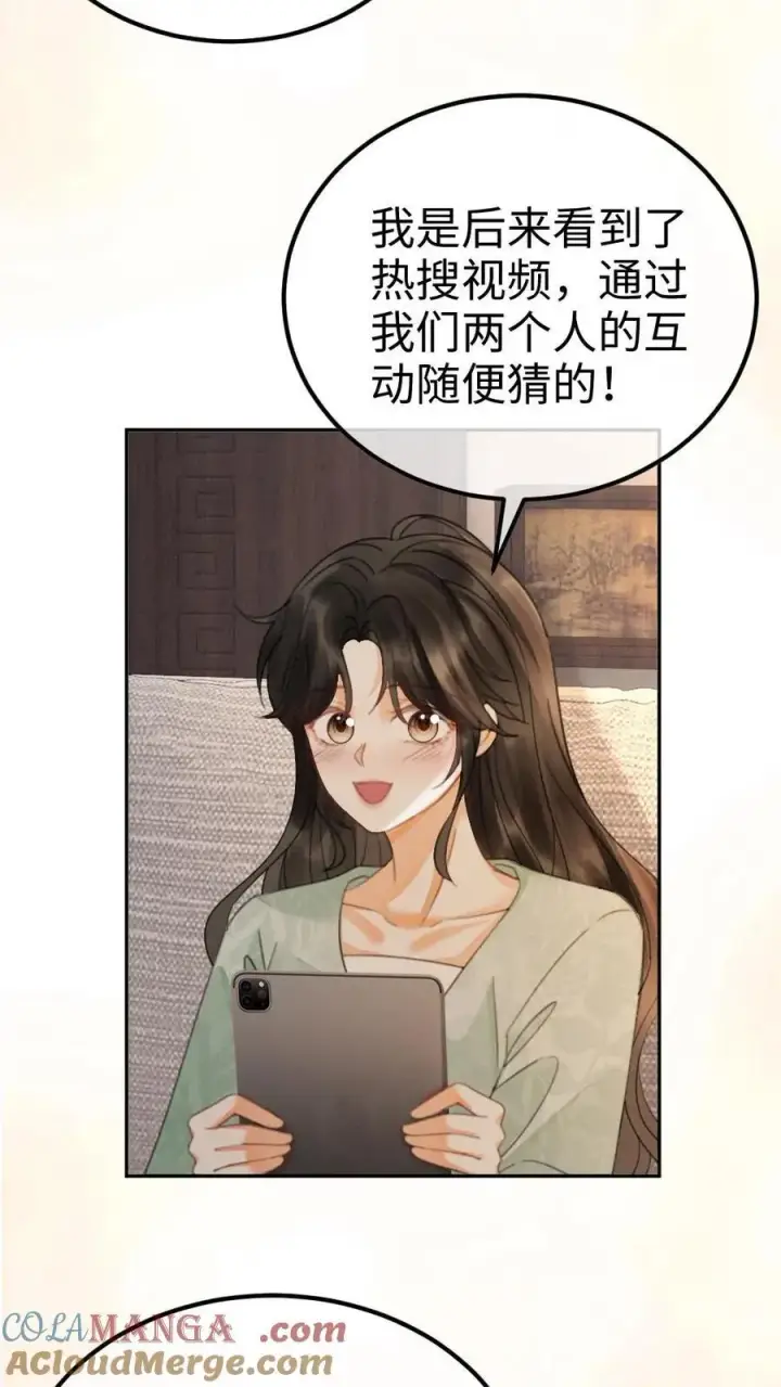 漫画《明撩！暗诱！和顶流影帝恋综撒糖》第344话 没断片就是想和哥哥谈恋爱第9张图