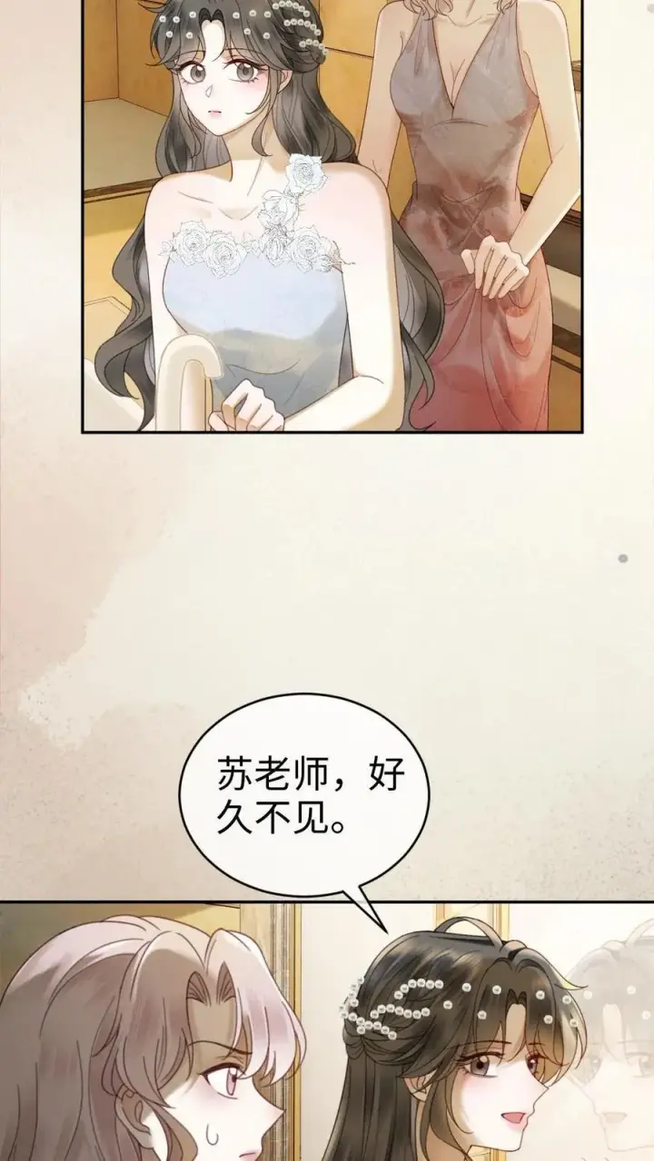 漫画《明撩！暗诱！和顶流影帝恋综撒糖》第345话 小酒儿超会怼人~第12张图