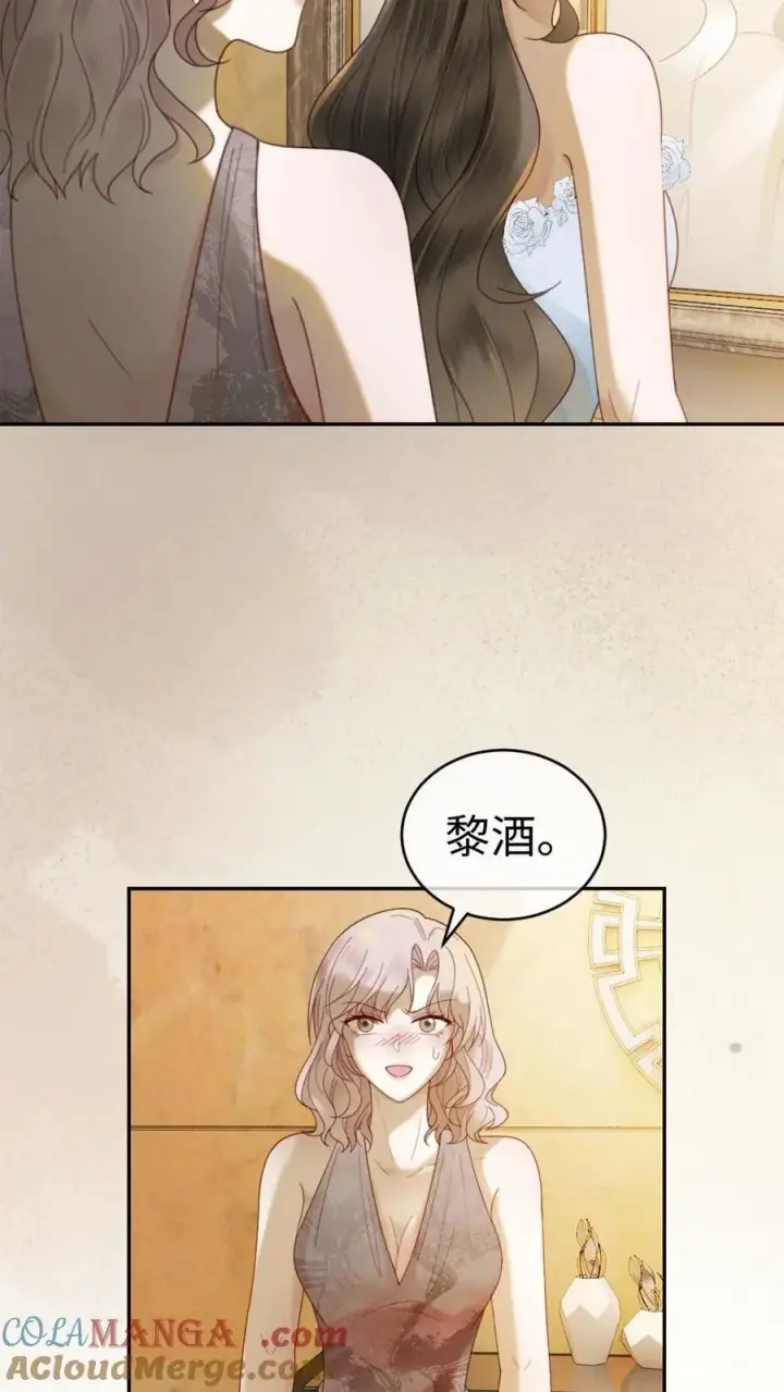 漫画《明撩！暗诱！和顶流影帝恋综撒糖》第345话 小酒儿超会怼人~第13张图
