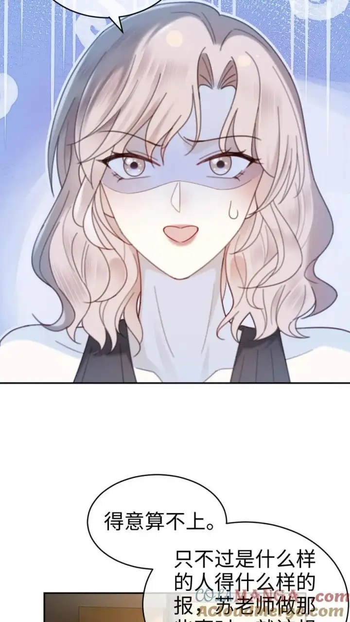 漫画《明撩！暗诱！和顶流影帝恋综撒糖》第345话 小酒儿超会怼人~第15张图
