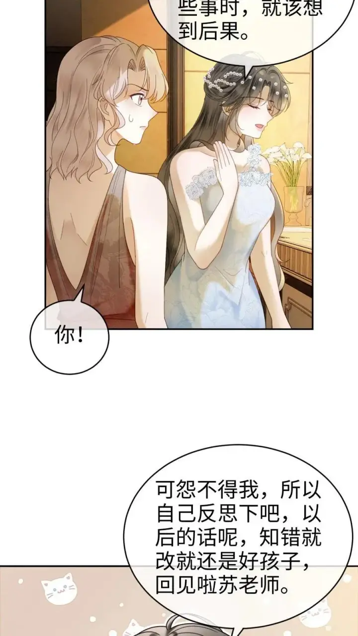 漫画《明撩！暗诱！和顶流影帝恋综撒糖》第345话 小酒儿超会怼人~第16张图