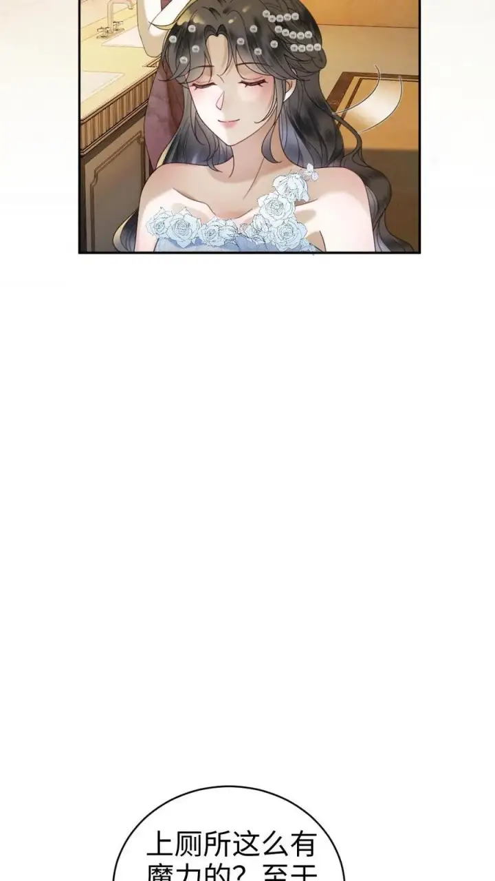 漫画《明撩！暗诱！和顶流影帝恋综撒糖》第345话 小酒儿超会怼人~第18张图