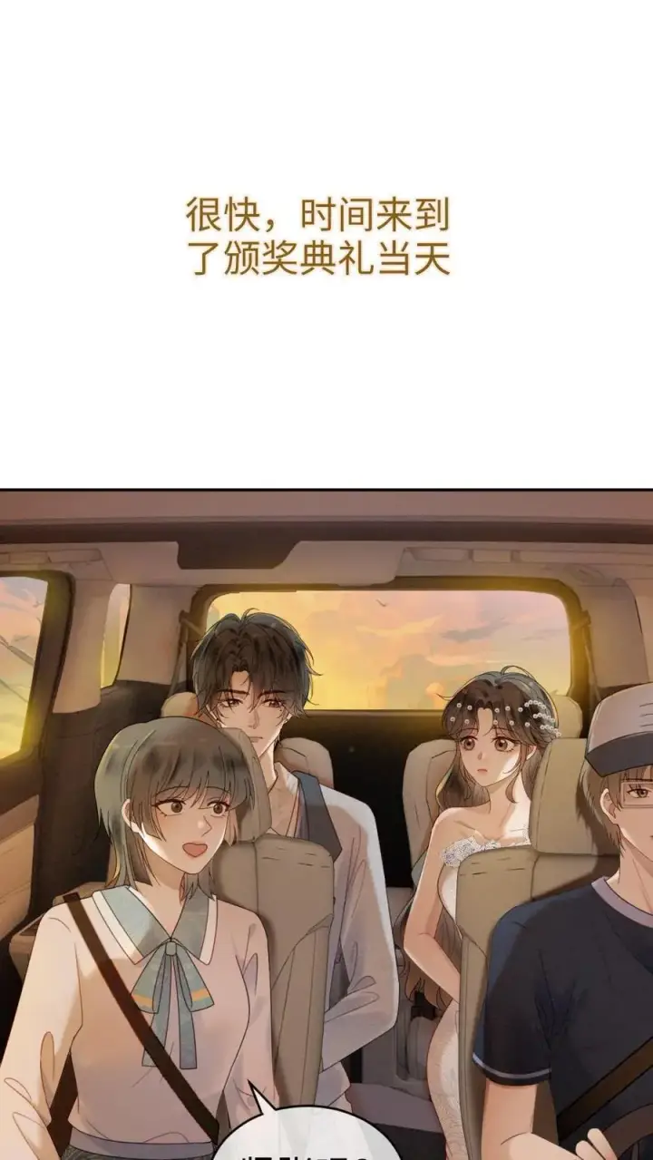 漫画《明撩！暗诱！和顶流影帝恋综撒糖》第345话 小酒儿超会怼人~第2张图
