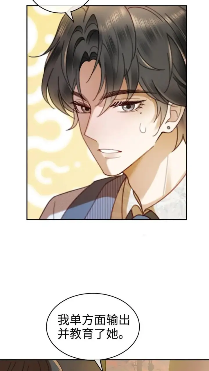 漫画《明撩！暗诱！和顶流影帝恋综撒糖》第345话 小酒儿超会怼人~第20张图