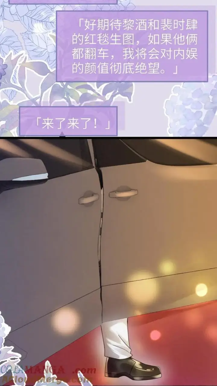 漫画《明撩！暗诱！和顶流影帝恋综撒糖》第345话 小酒儿超会怼人~第25张图