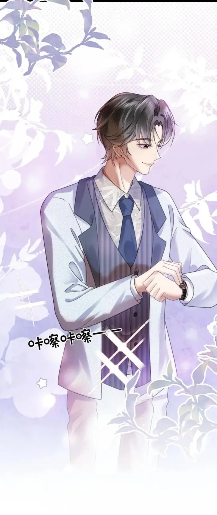 漫画《明撩！暗诱！和顶流影帝恋综撒糖》第345话 小酒儿超会怼人~第26张图