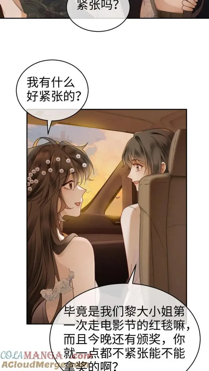 漫画《明撩！暗诱！和顶流影帝恋综撒糖》第345话 小酒儿超会怼人~第3张图