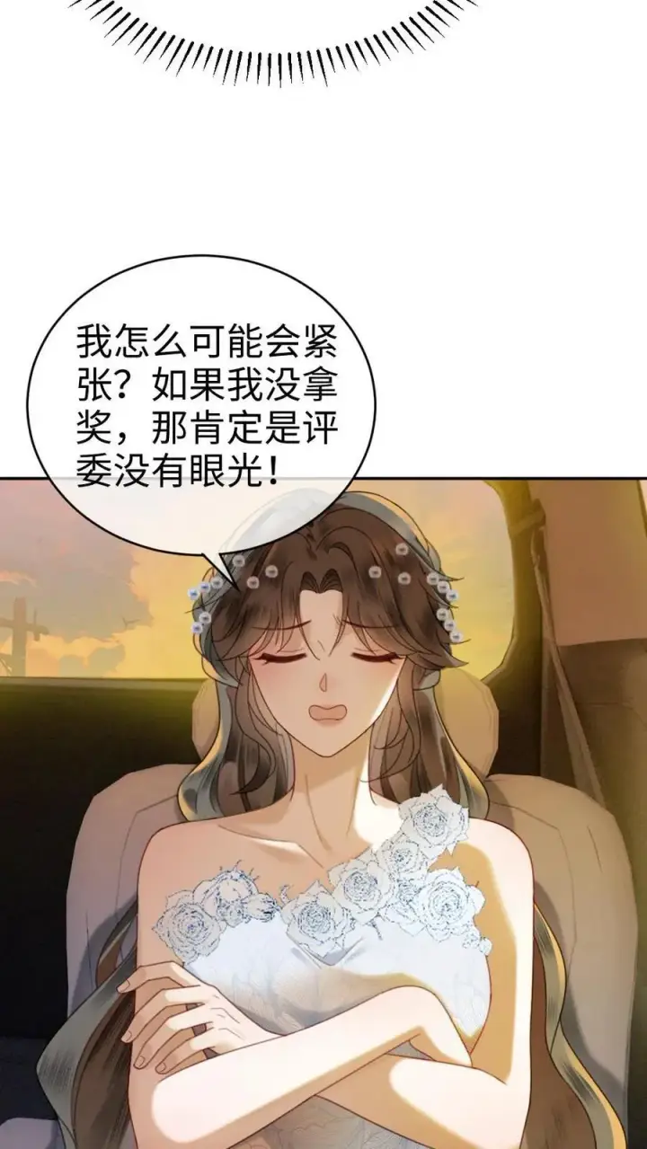 漫画《明撩！暗诱！和顶流影帝恋综撒糖》第345话 小酒儿超会怼人~第6张图