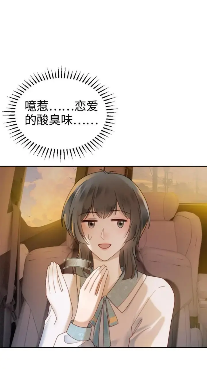 漫画《明撩！暗诱！和顶流影帝恋综撒糖》第345话 小酒儿超会怼人~第8张图