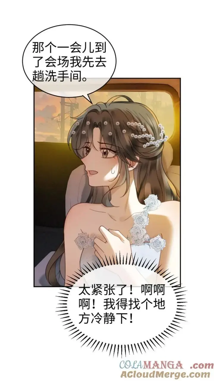 漫画《明撩！暗诱！和顶流影帝恋综撒糖》第345话 小酒儿超会怼人~第9张图