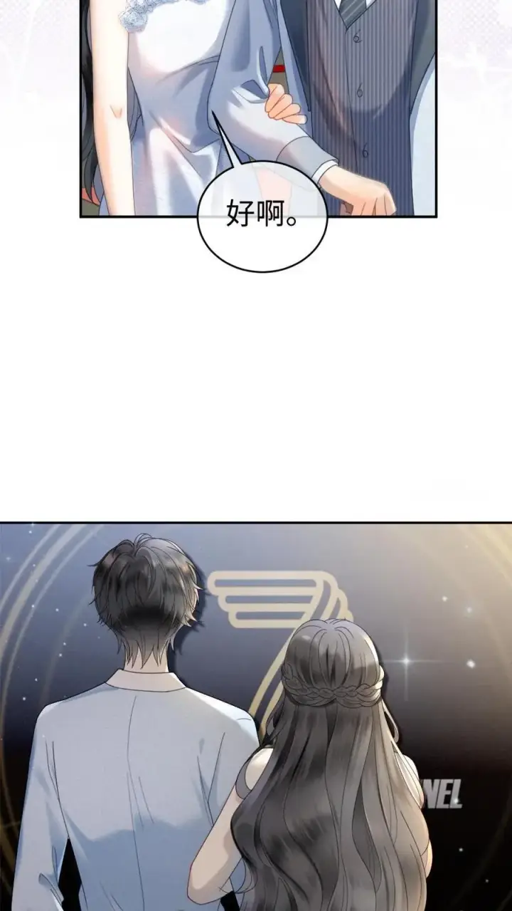 漫画《明撩！暗诱！和顶流影帝恋综撒糖》第346话 喂糖第10张图