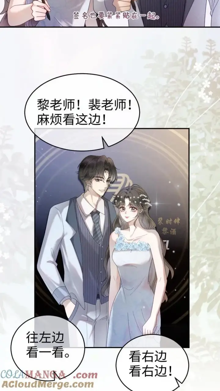 漫画《明撩！暗诱！和顶流影帝恋综撒糖》第346话 喂糖第13张图