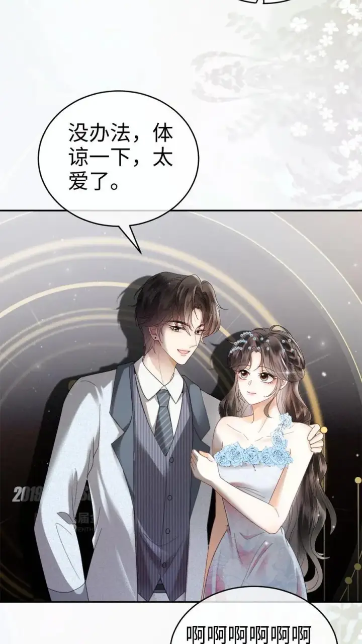 漫画《明撩！暗诱！和顶流影帝恋综撒糖》第346话 喂糖第16张图