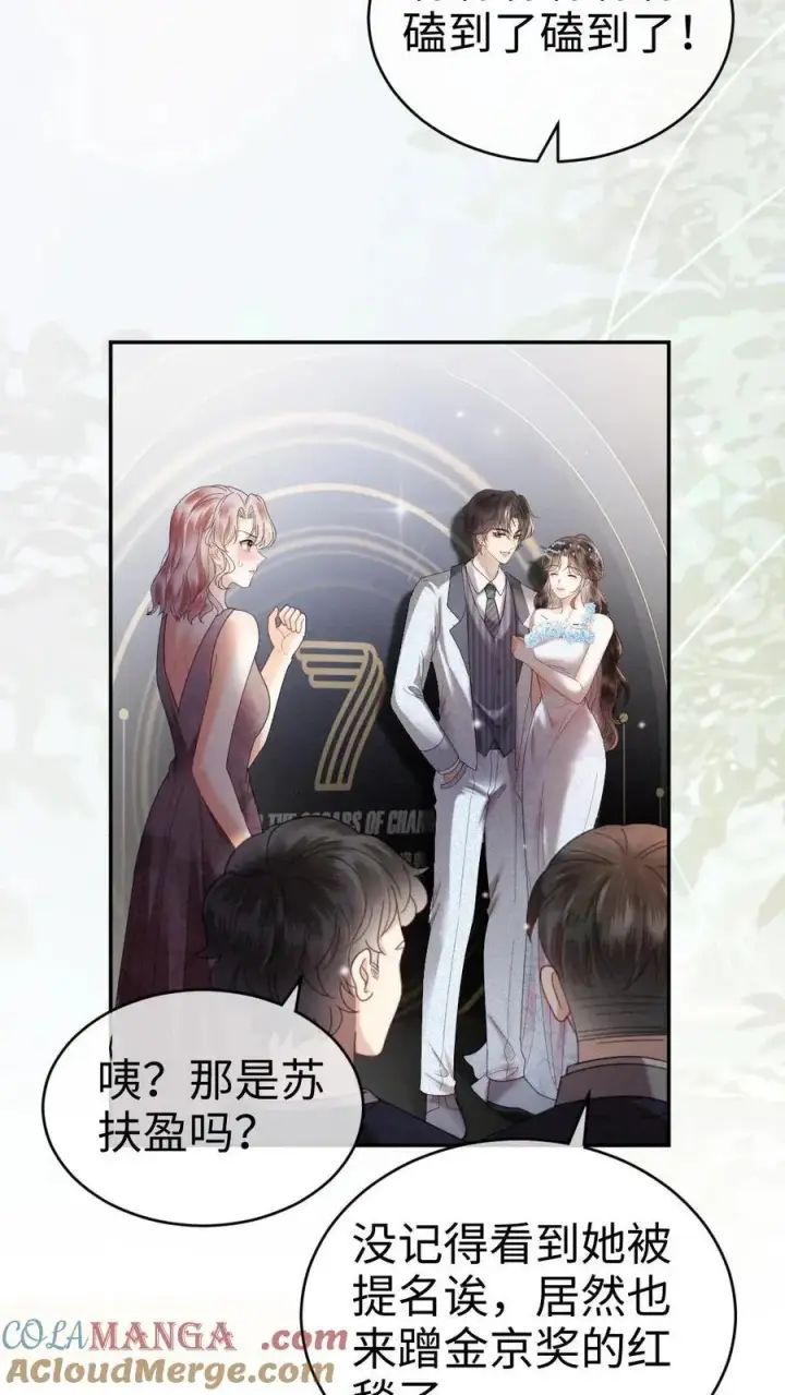 漫画《明撩！暗诱！和顶流影帝恋综撒糖》第346话 喂糖第17张图