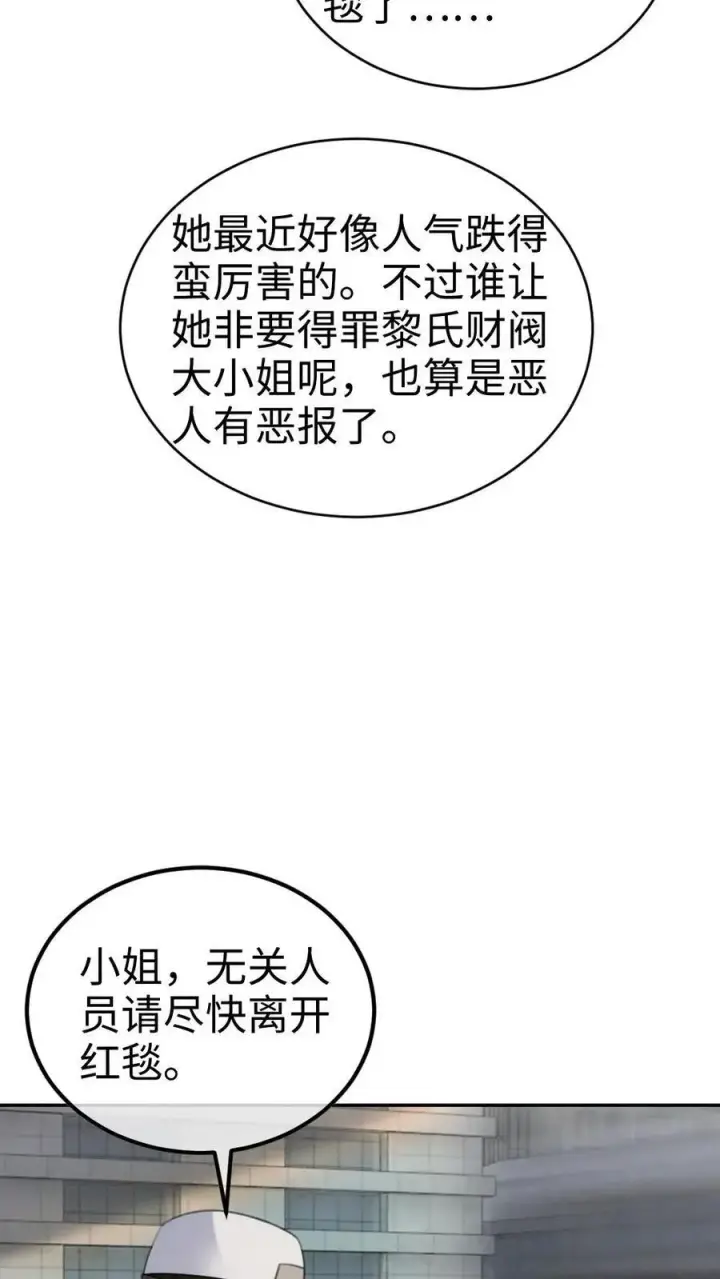 漫画《明撩！暗诱！和顶流影帝恋综撒糖》第346话 喂糖第18张图