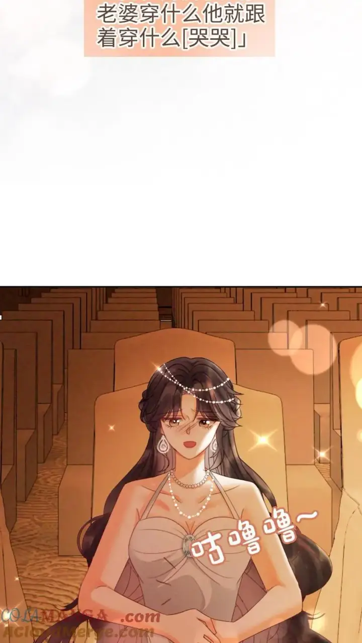 漫画《明撩！暗诱！和顶流影帝恋综撒糖》第346话 喂糖第23张图