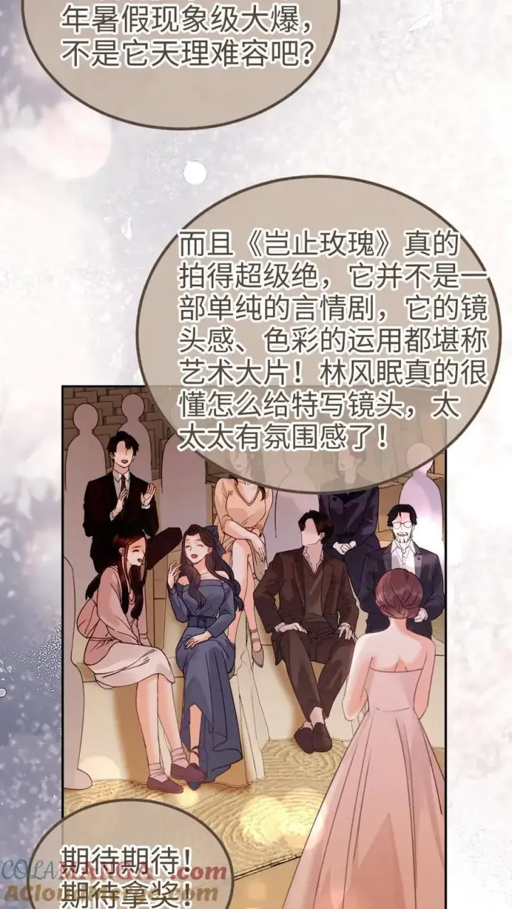 漫画《明撩！暗诱！和顶流影帝恋综撒糖》第346话 喂糖第29张图