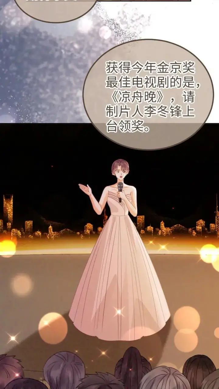 漫画《明撩！暗诱！和顶流影帝恋综撒糖》第346话 喂糖第30张图