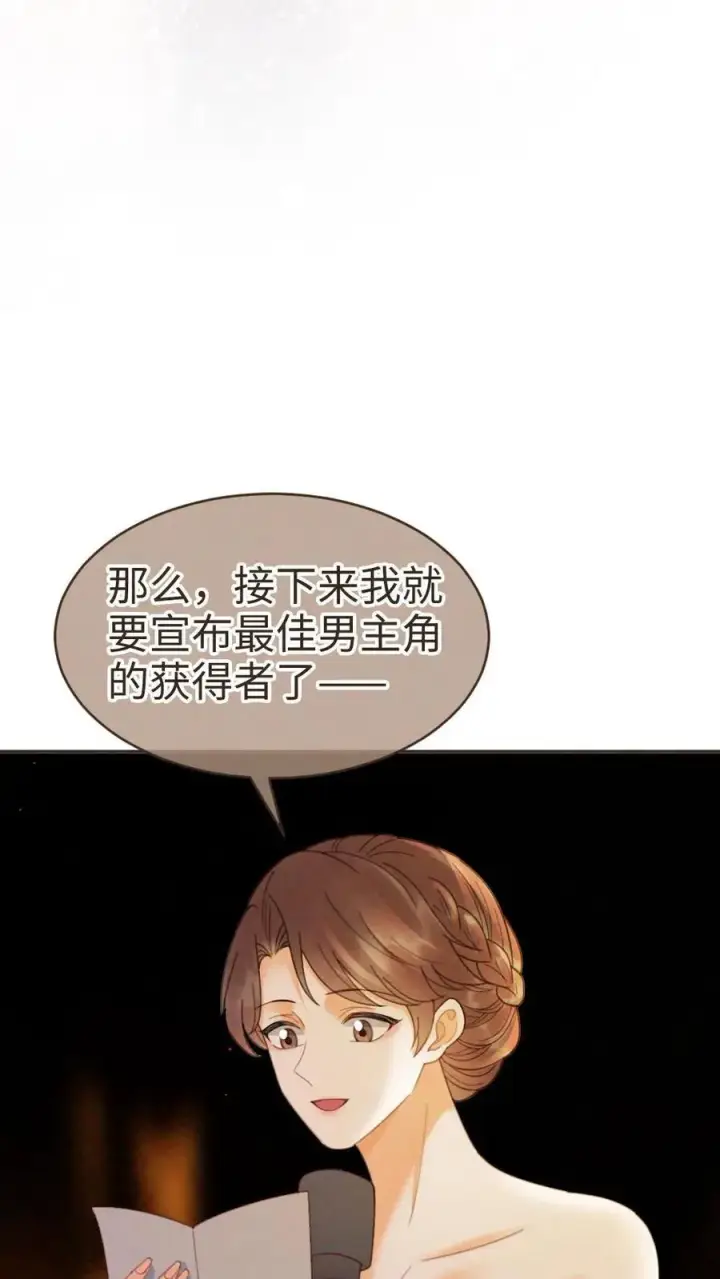 漫画《明撩！暗诱！和顶流影帝恋综撒糖》第347话 黎酒就是我喜欢的第10张图