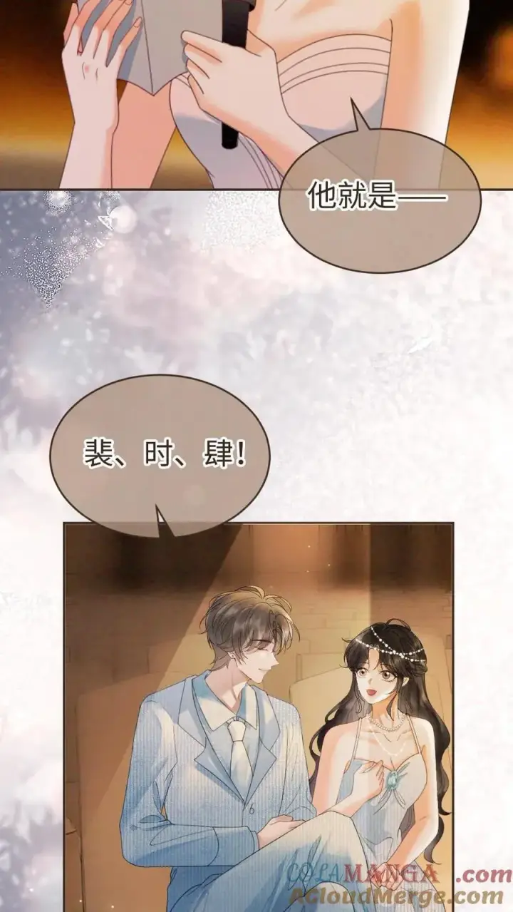 漫画《明撩！暗诱！和顶流影帝恋综撒糖》第347话 黎酒就是我喜欢的第11张图