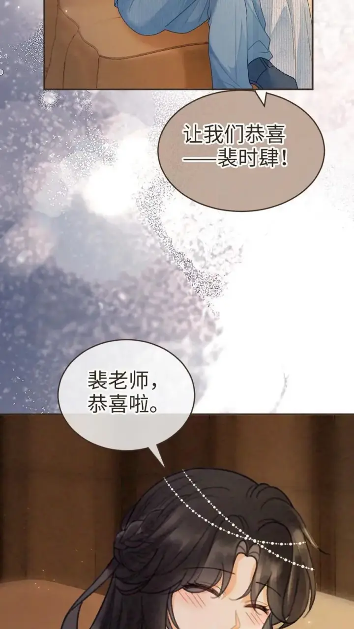 漫画《明撩！暗诱！和顶流影帝恋综撒糖》第347话 黎酒就是我喜欢的第12张图